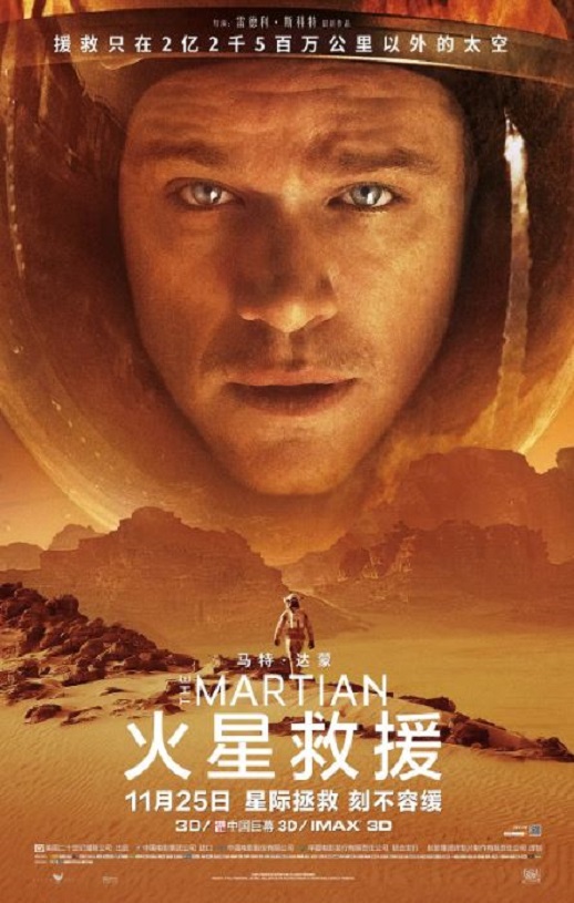 2015年美国经典剧情片《火星救援》蓝光国英双语双字加长版