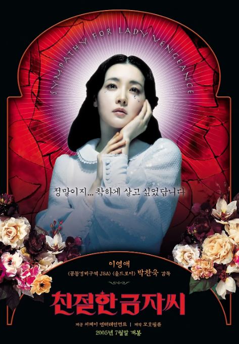 2005年韩国经典犯罪片《亲切的金子》蓝光韩语中字