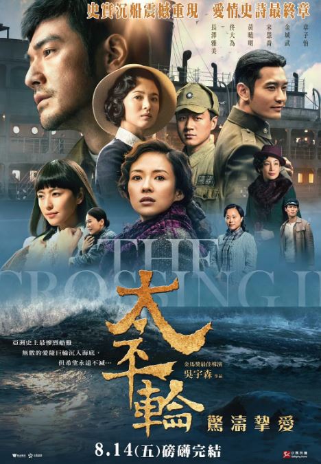 2015年国产经典爱情片《太平轮(下)·彼岸》蓝光国语中字