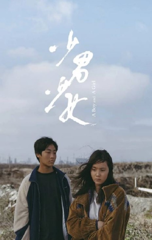 2023年中国台湾剧情片《少男少女》HD国语中字