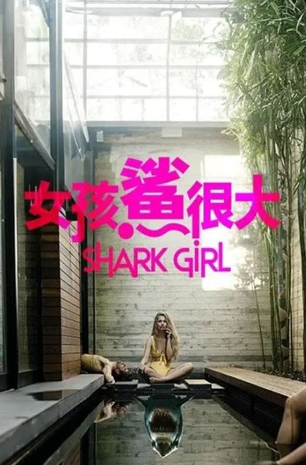 2024年美国恐怖片《鲨鱼女孩》HD英语中字