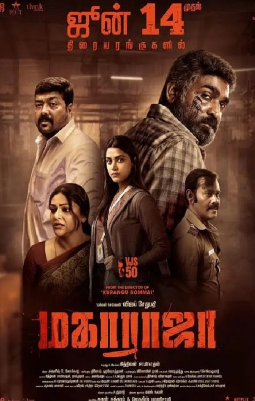 2024年印度剧情片《因果报应》BD泰米尔语中字