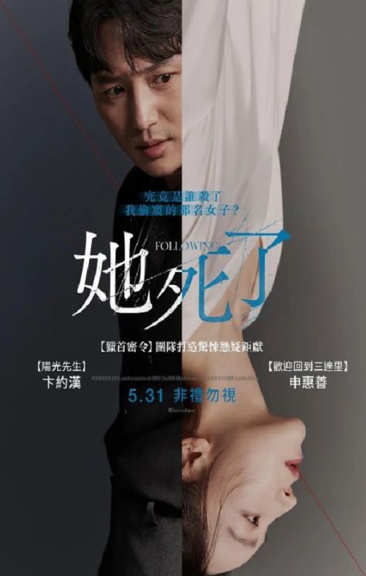 2024年韩国悬疑片《她死了》BD韩语中字
