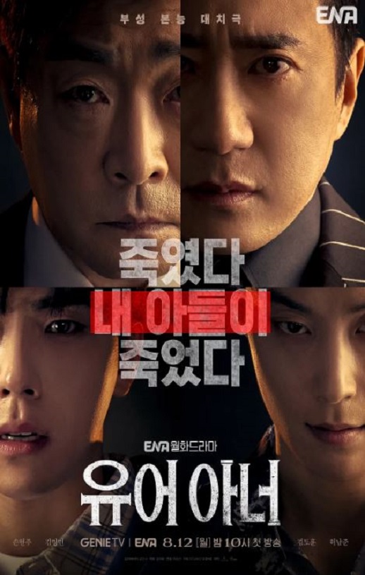 2024年韩国电视剧《法官大人》全10集