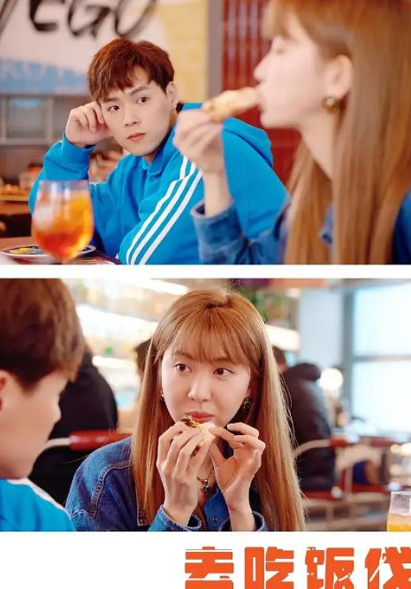 2024年国产大陆电视剧《去吃饭伐》全10集