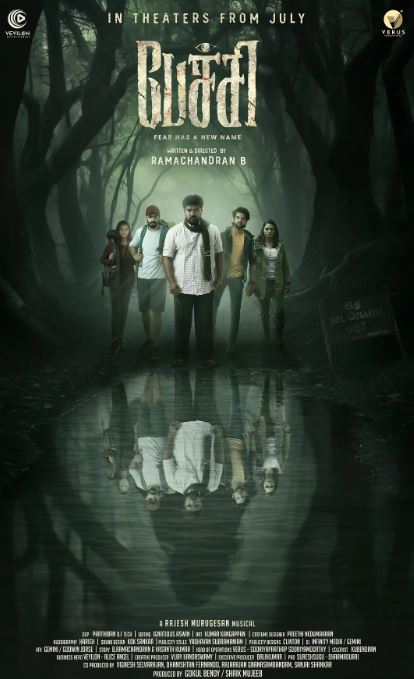 2024年印度奇幻片《黑魔巫术》BD中英双字