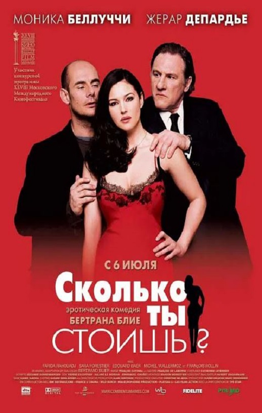 2005年意大利经典喜剧片《爱我多深》蓝光法语中字