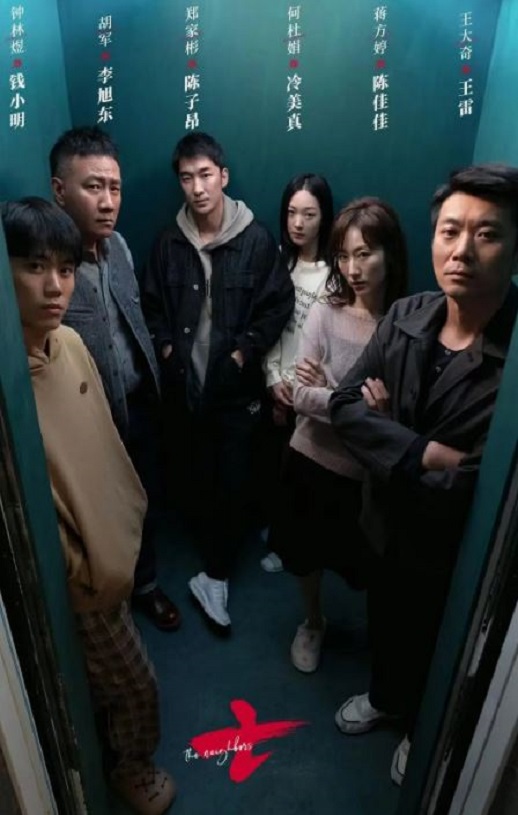 2024年国产大陆电视剧《她和她的他们》全20集