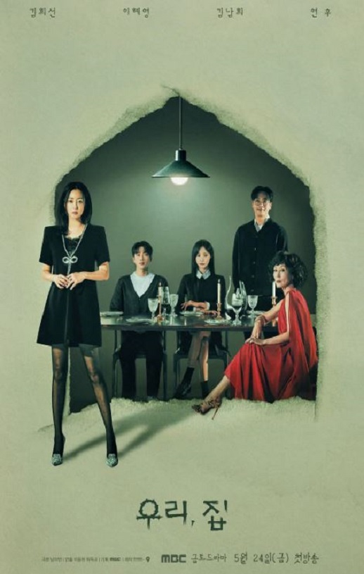 2024年韩国电视剧《我们家》全12集