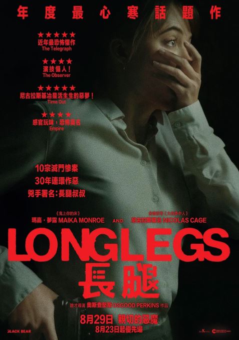 2024年美国恐怖片《长腿》BD中英双字