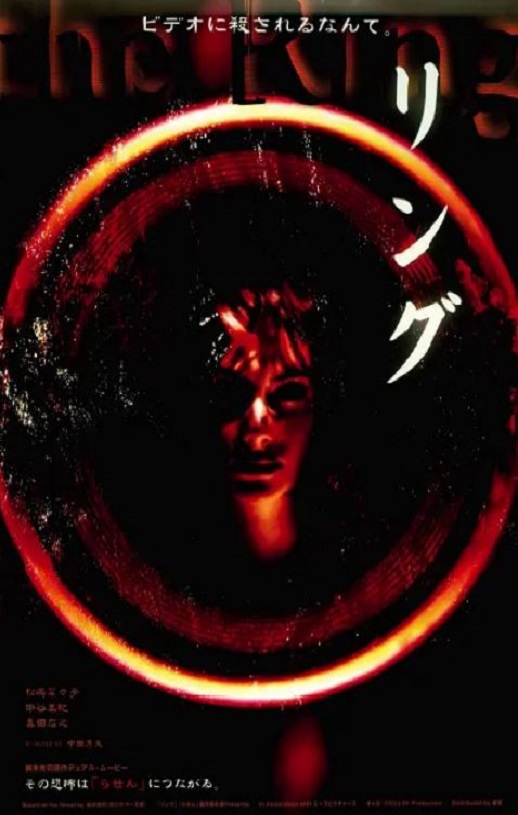1998年日本经典恐怖片《午夜凶铃》蓝光日语中字