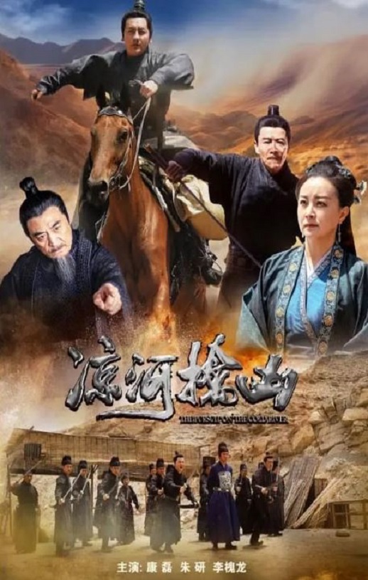 2024年国产悬疑片《凉河擒凶》HD国语中字