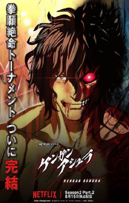 2024年日本动漫《拳愿阿修罗 第二季part2》全28集