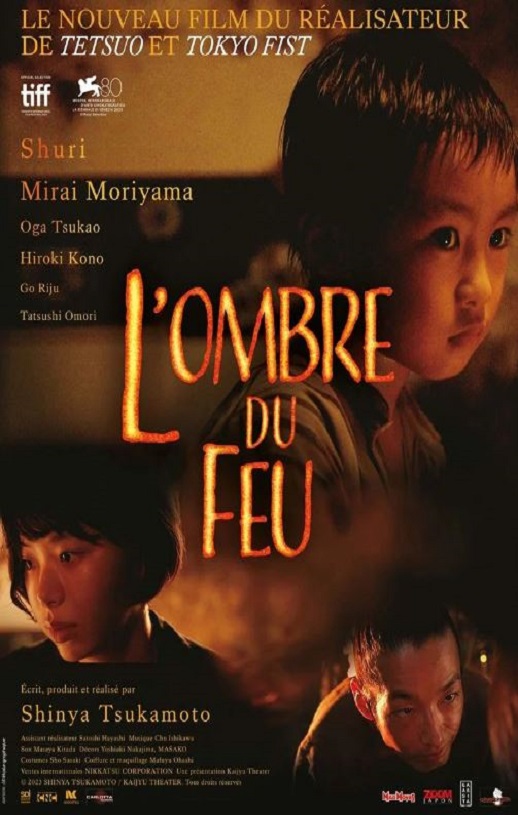 2023年日本悬疑片《火影》BD日语中字