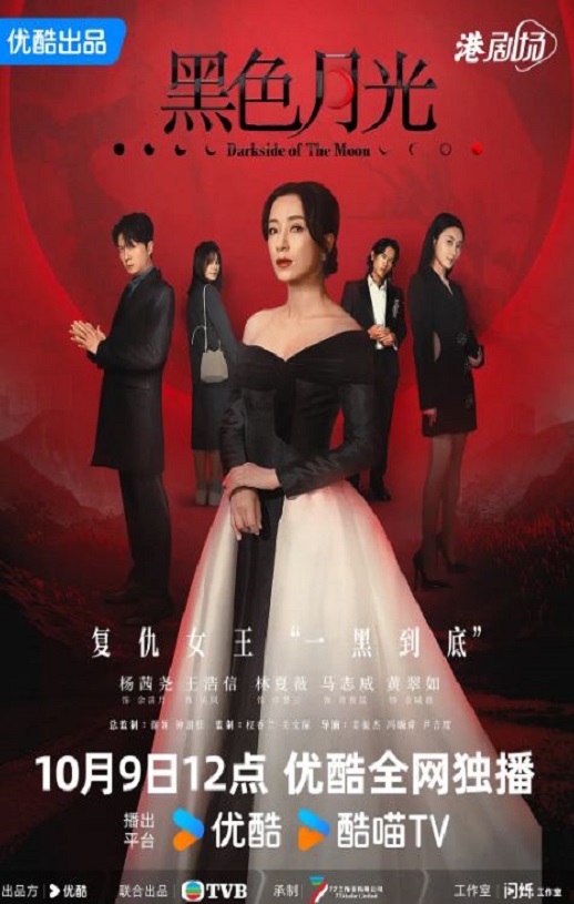 2024年中国香港电视剧《黑色月光》全25集