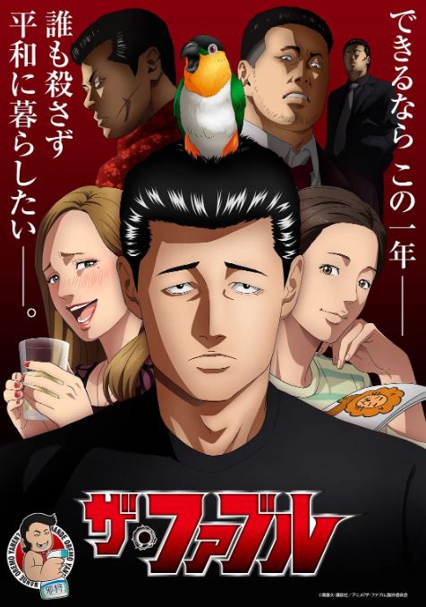 2024年日本动漫《杀手寓言》全25集