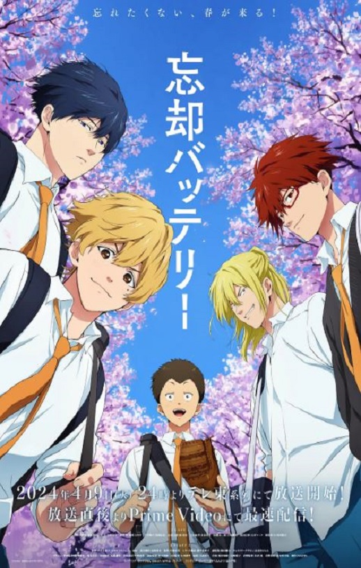 2024年日本动漫《失忆投捕》全12集