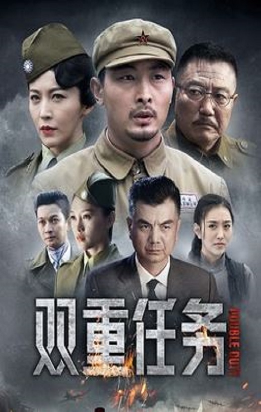 2020年国产大陆电视剧《双重任务》全25集