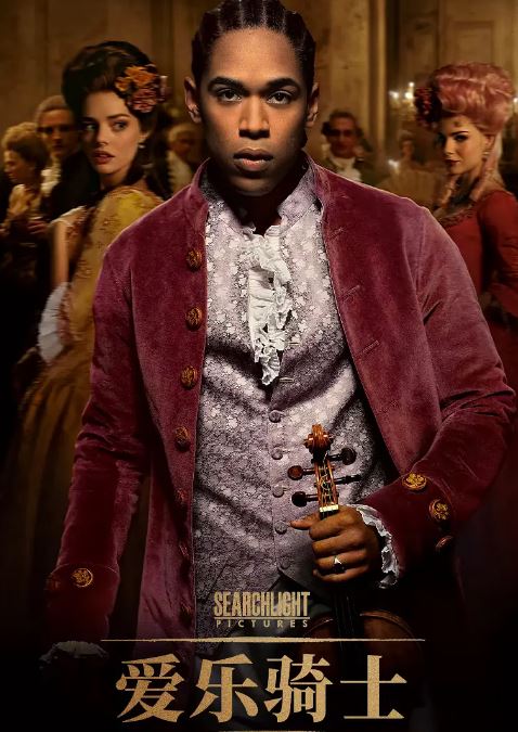 2022年美国音乐片《爱乐骑士》HD英语中字