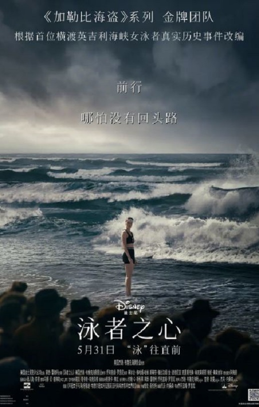 2024年美国剧情片《泳者之心》BD中英双字