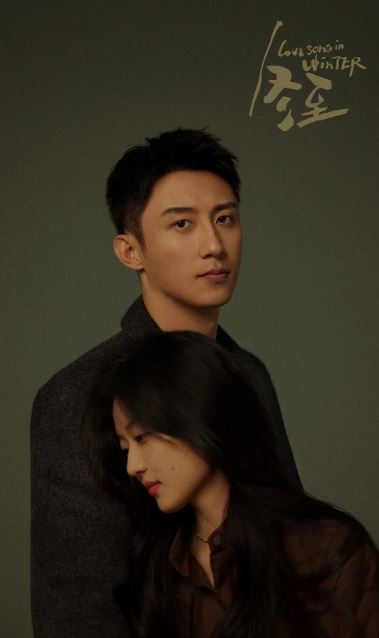 2024年国产大陆电视剧《冬至》全36集