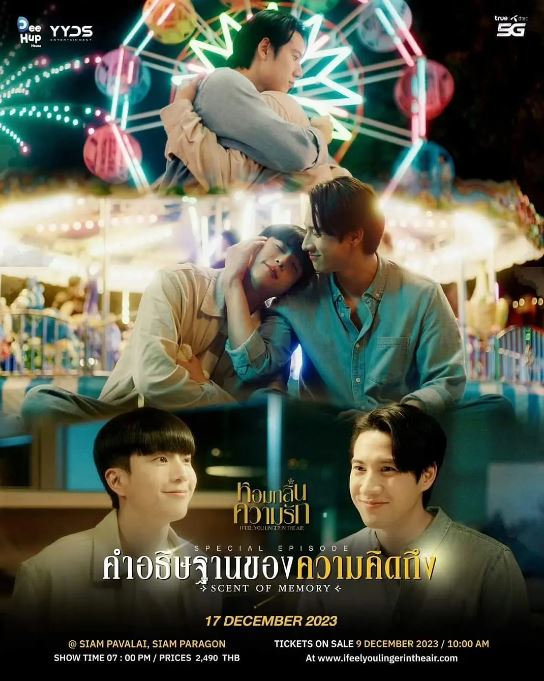 2024年泰国电视剧《我感觉到你在空气中徘徊特别篇》全1集