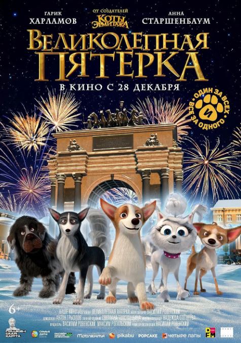 2023年俄罗斯喜剧片《狗狗歌剧院》HD英语中字