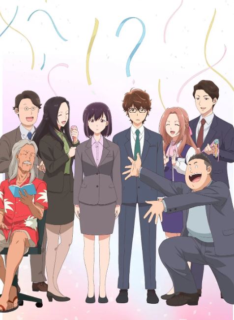 2024年日本动漫《真的要结婚吗》全12集