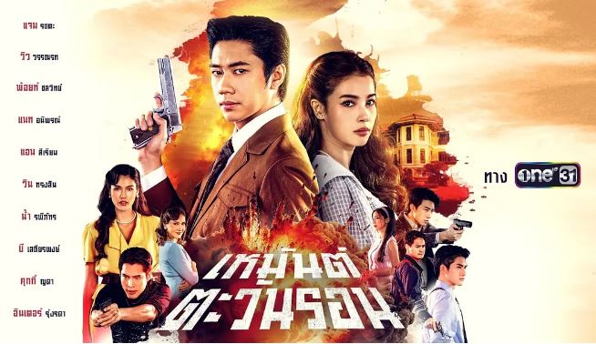 2025年泰国电视剧《冬日微暖》全5集