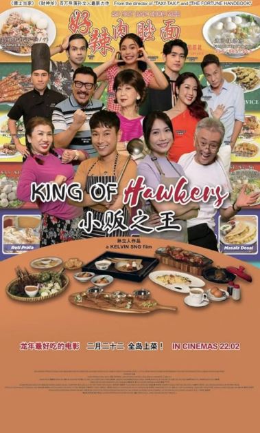 2024年新加坡剧情片《小贩之王》HD国语中字