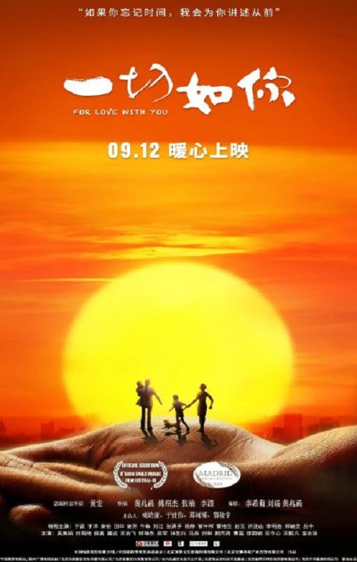 2019年国产剧情片《一切如你》HD国语中英双字