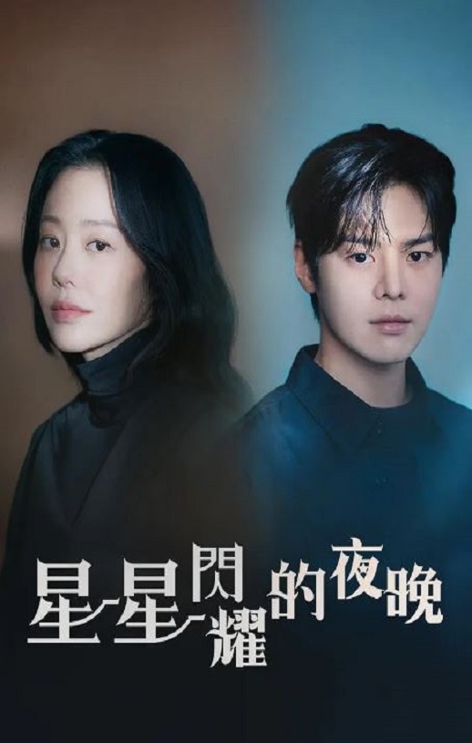 2024年韩国电视剧《纳米布》全12集