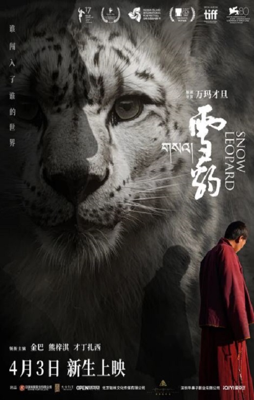 2023年国产剧情片《雪豹》BD国语中字