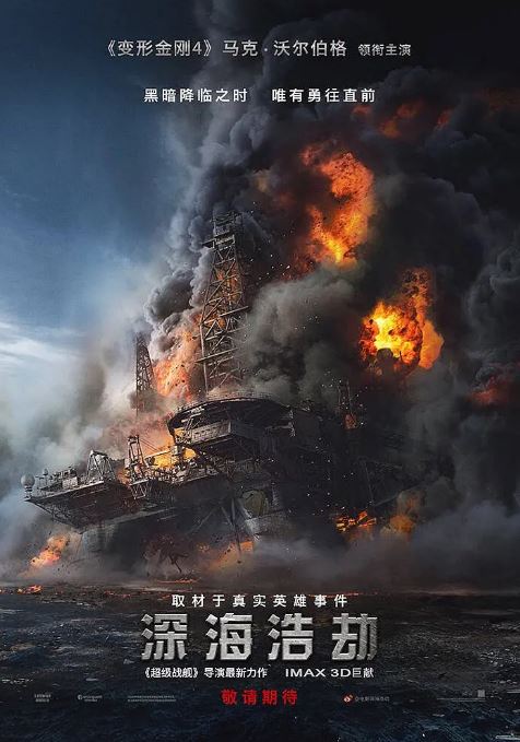 2016年美国经典冒险片《深海浩劫》蓝光中英双字