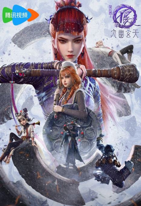 2025年国产动漫《画江湖之不良人 第七季》连载至02