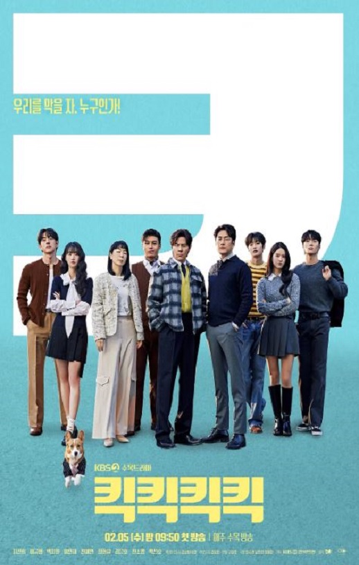 2025年韩国电视剧《喀喀喀喀》全12集