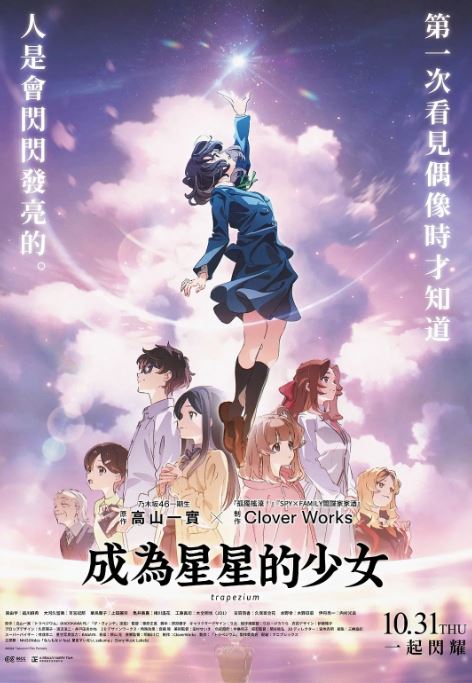 2024年日本动画片《四重星》BD日语中字