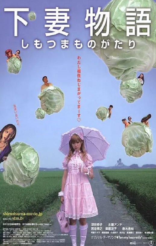 2004年日本经典喜剧片《下妻物语》蓝光日语中字