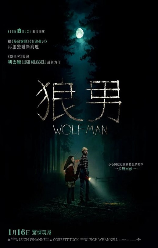 2025年美国恐怖片《狼人》BD中英双字