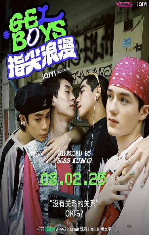 2025年泰国电视剧《指尖浪漫》全7集