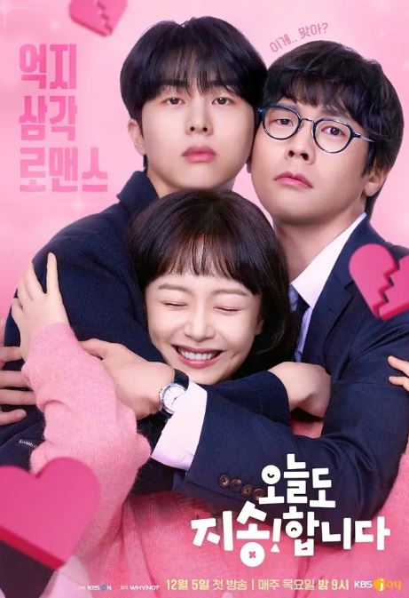 2024年韩国电视剧《今天也很抱歉》全12集