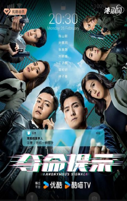 2025年中国香港电视剧《夺命提示 国语版》全30集