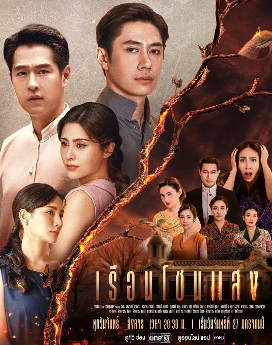 2025年泰国电视剧《闪耀之屋》全19集