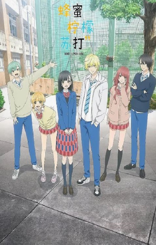 2025年日本动漫《蜂蜜柠檬苏打》全12集