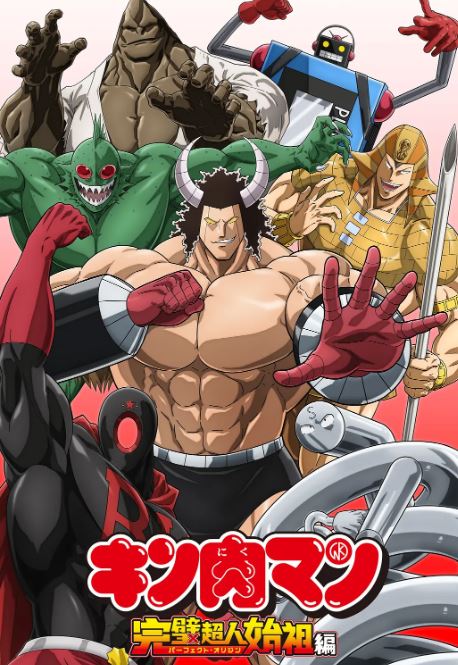 2024年日本动漫《筋肉人完美超人始祖篇》全22集