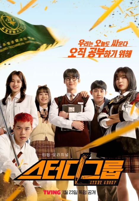 2025年韩国电视剧《流氓读书会》全10集