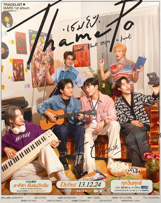 2024年泰国电视剧《心跳节拍》全13集