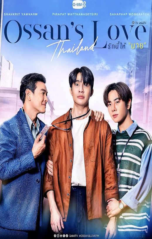 2025年泰国电视剧《泰版大叔的爱》全12集