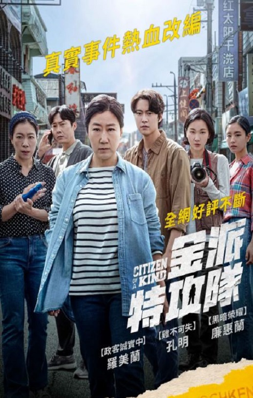 2024年韩国喜剧片《市民德熙》HD韩语中字