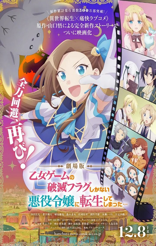 2023年日本6.1分动画片《转生大作战》BD日语中字